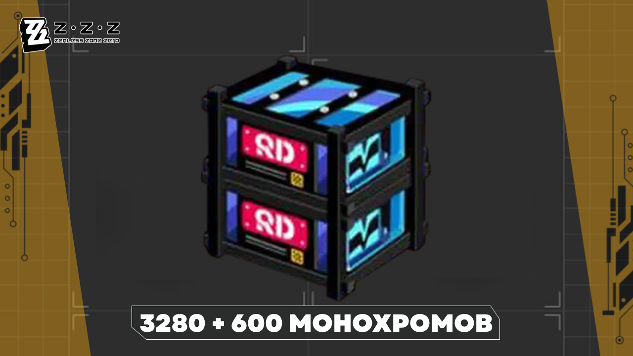 Аккаунт Zenless Zone Zero | 3280 + 600 монохромов