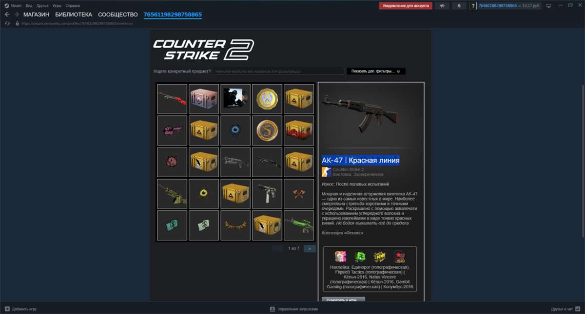 Аккаунт Counter-Strike 2 | Аккаунт 114
