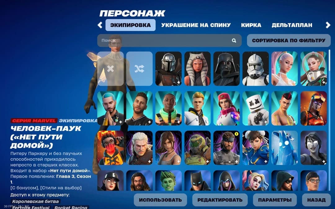 Аккаунт Fortnite | Аккаунт 149