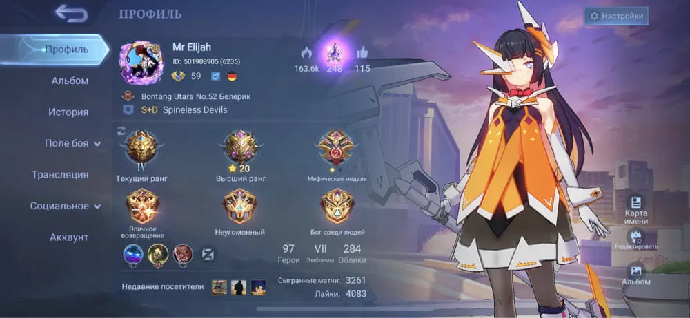 Аккаунт Mobile Legends | Аккаунт 83