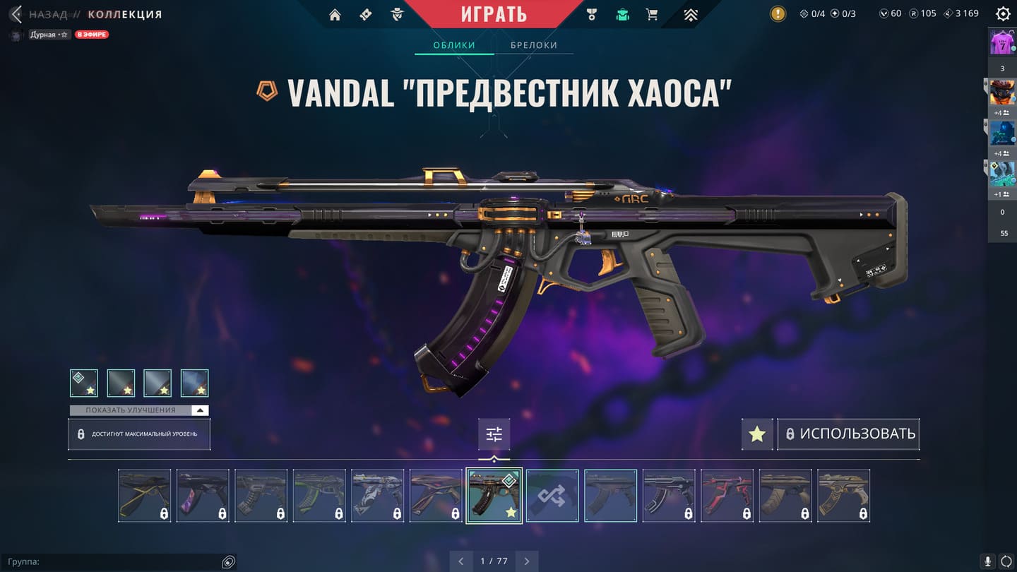 Аккаунт Valorant | Аккаунт 91