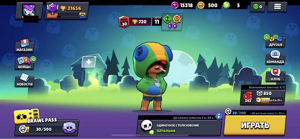 Аккаунт Brawl Stars | Аккаунт 186