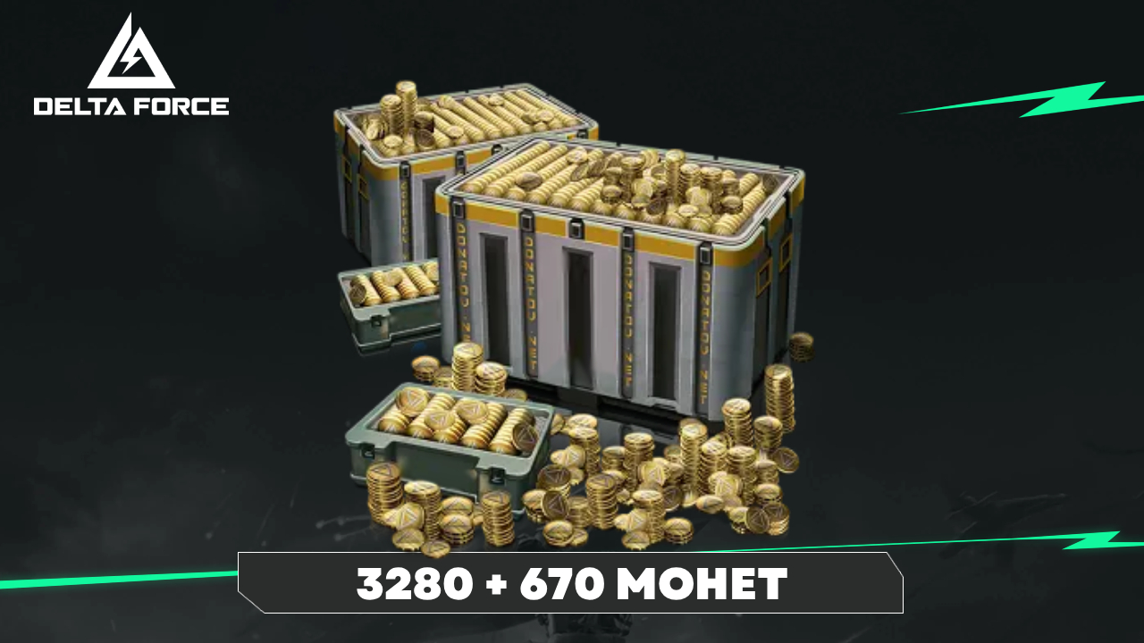 Аккаунт Delta Force | 3280 + 670 монет