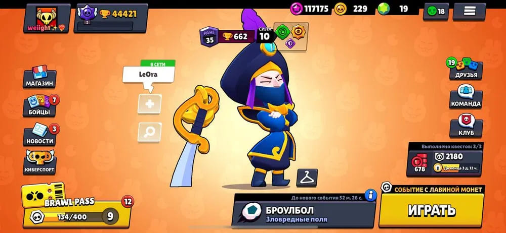 Аккаунт Brawl Stars | Аккаунт 189