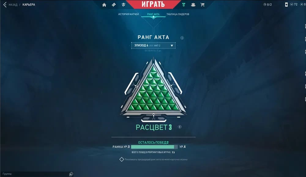 Аккаунт Valorant | Аккаунт 43